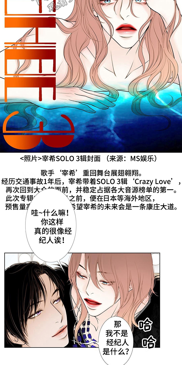 《灵魂争夺》漫画最新章节第37章变化免费下拉式在线观看章节第【7】张图片