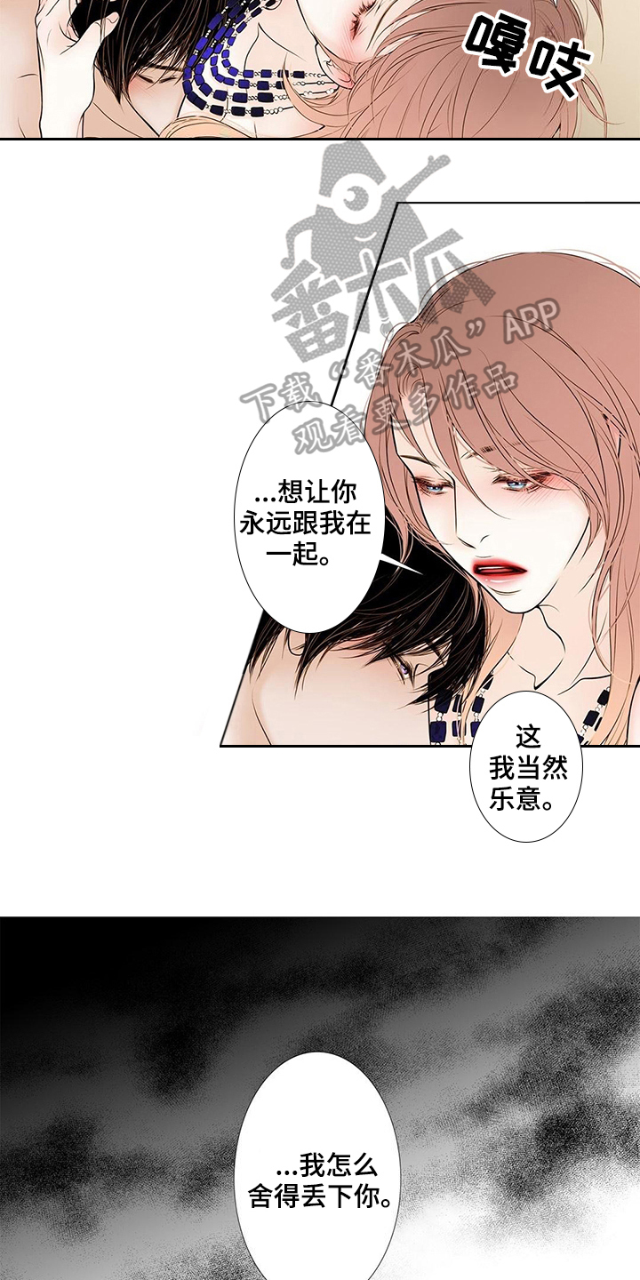 《灵魂争夺》漫画最新章节第37章变化免费下拉式在线观看章节第【4】张图片