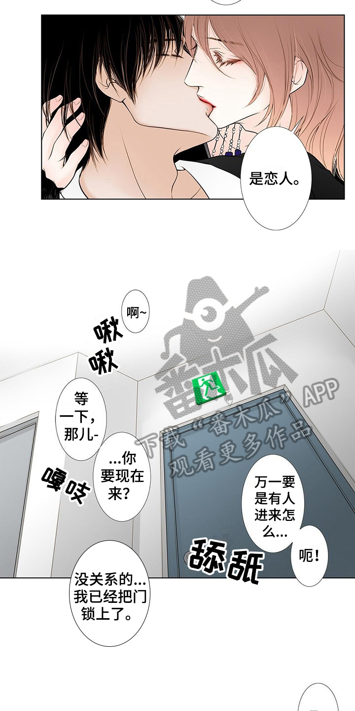 《灵魂争夺》漫画最新章节第37章变化免费下拉式在线观看章节第【6】张图片