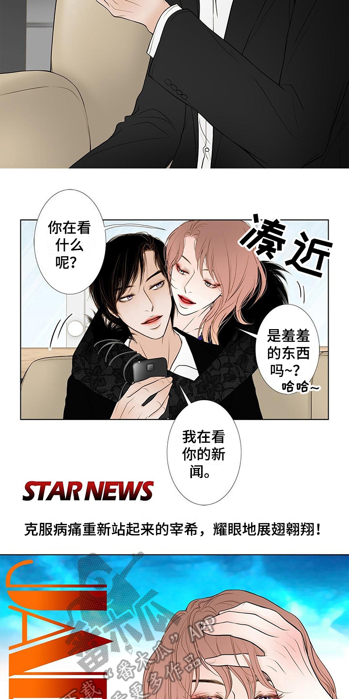 《灵魂争夺》漫画最新章节第37章变化免费下拉式在线观看章节第【8】张图片