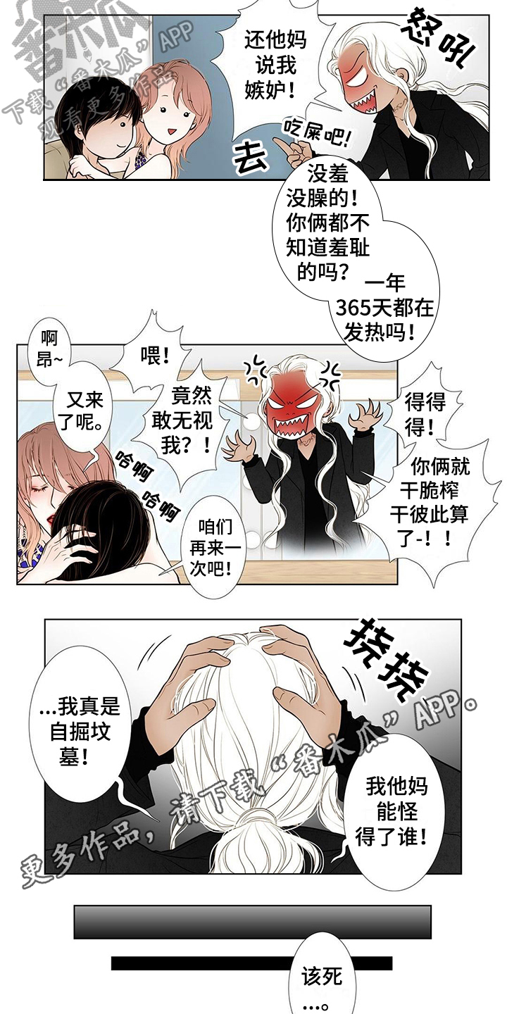 《灵魂争夺》漫画最新章节第37章变化免费下拉式在线观看章节第【2】张图片