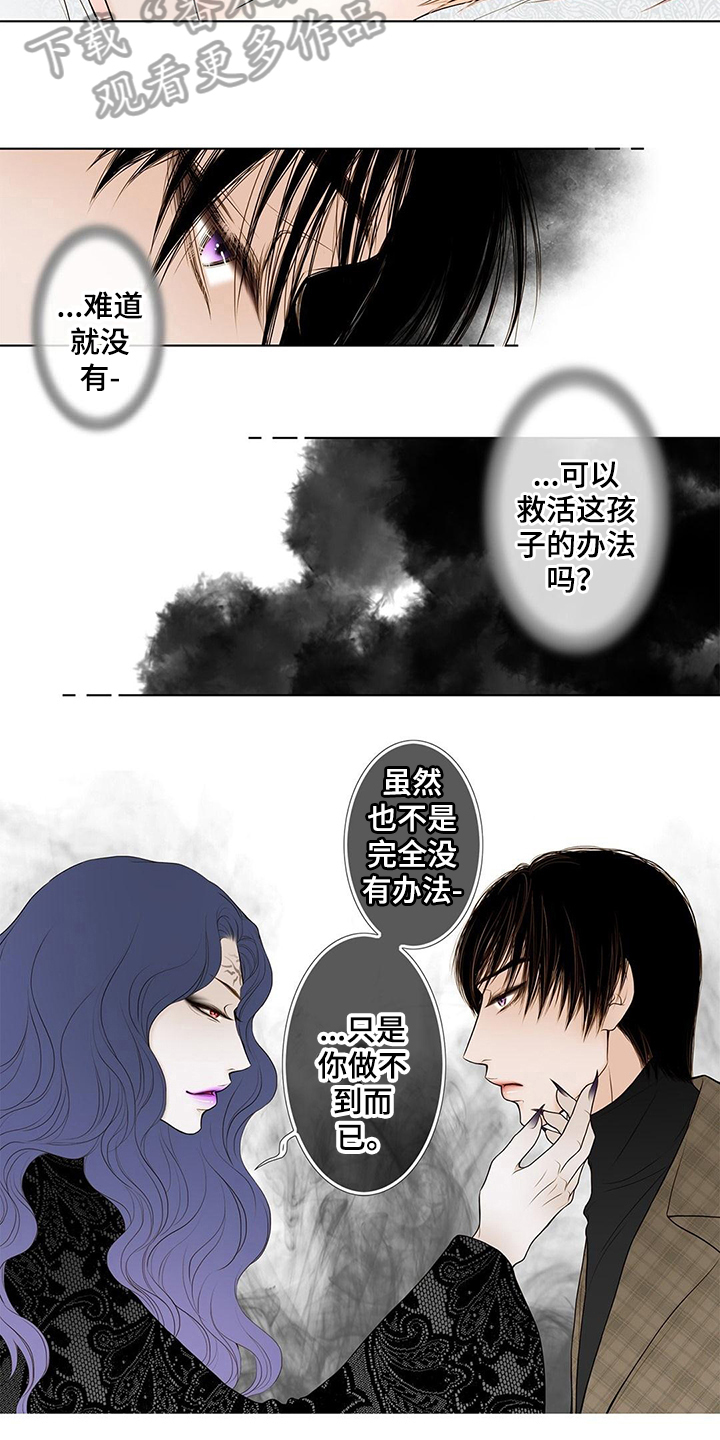 《灵魂争夺》漫画最新章节第36章代价免费下拉式在线观看章节第【8】张图片