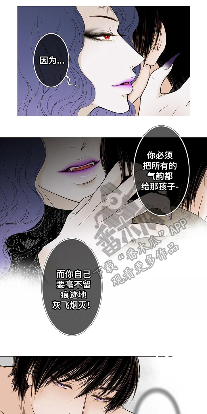 《灵魂争夺》漫画最新章节第36章代价免费下拉式在线观看章节第【7】张图片