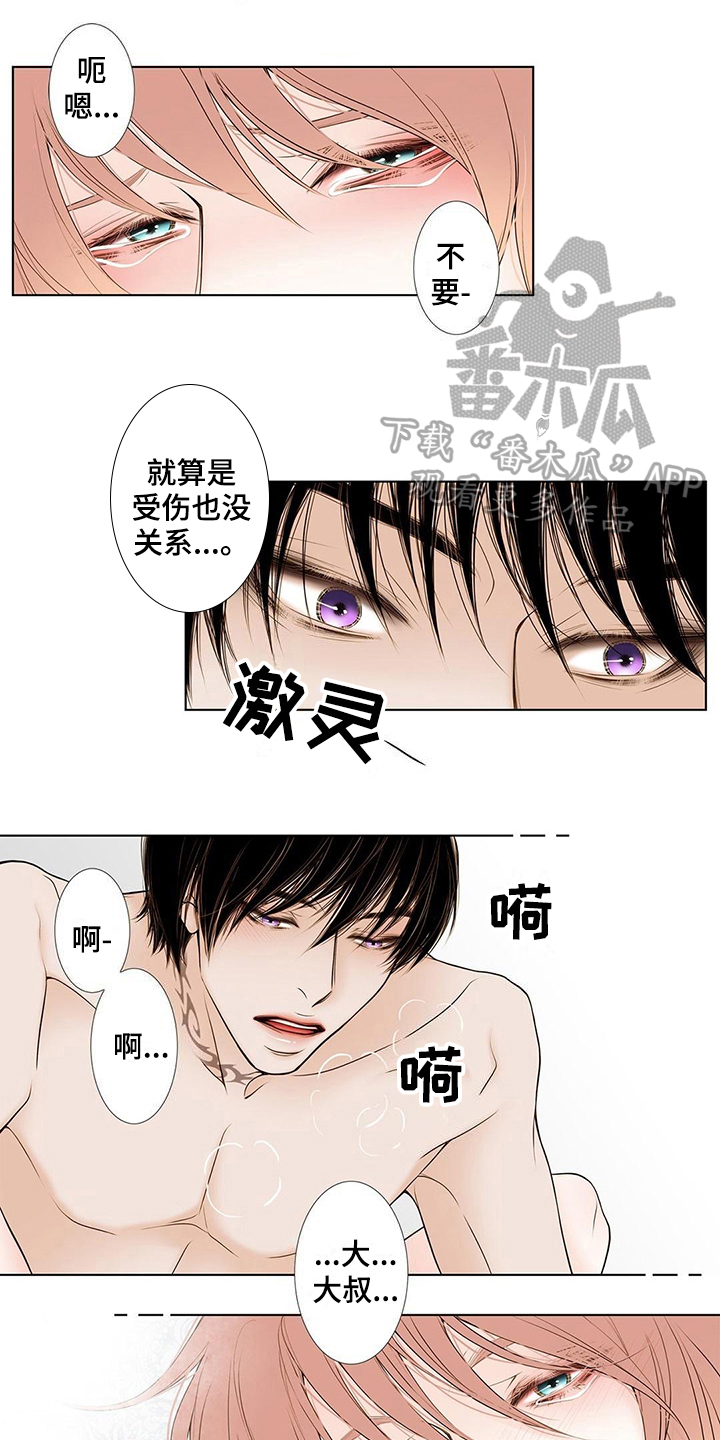 《灵魂争夺》漫画最新章节第36章代价免费下拉式在线观看章节第【11】张图片