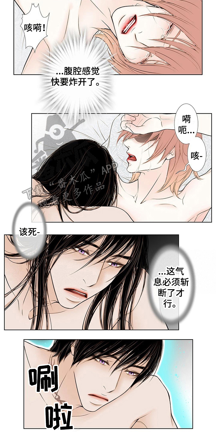 《灵魂争夺》漫画最新章节第35章拜托免费下拉式在线观看章节第【2】张图片