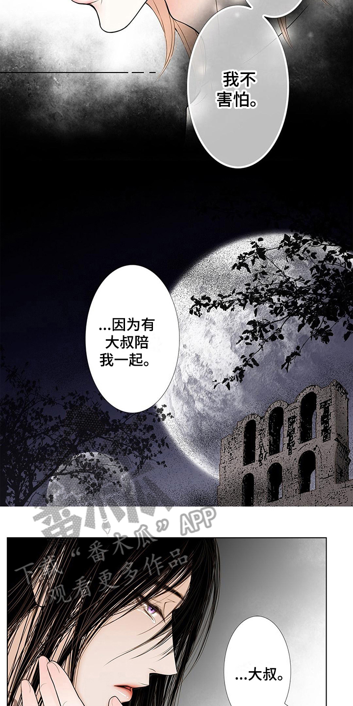 《灵魂争夺》漫画最新章节第35章拜托免费下拉式在线观看章节第【10】张图片