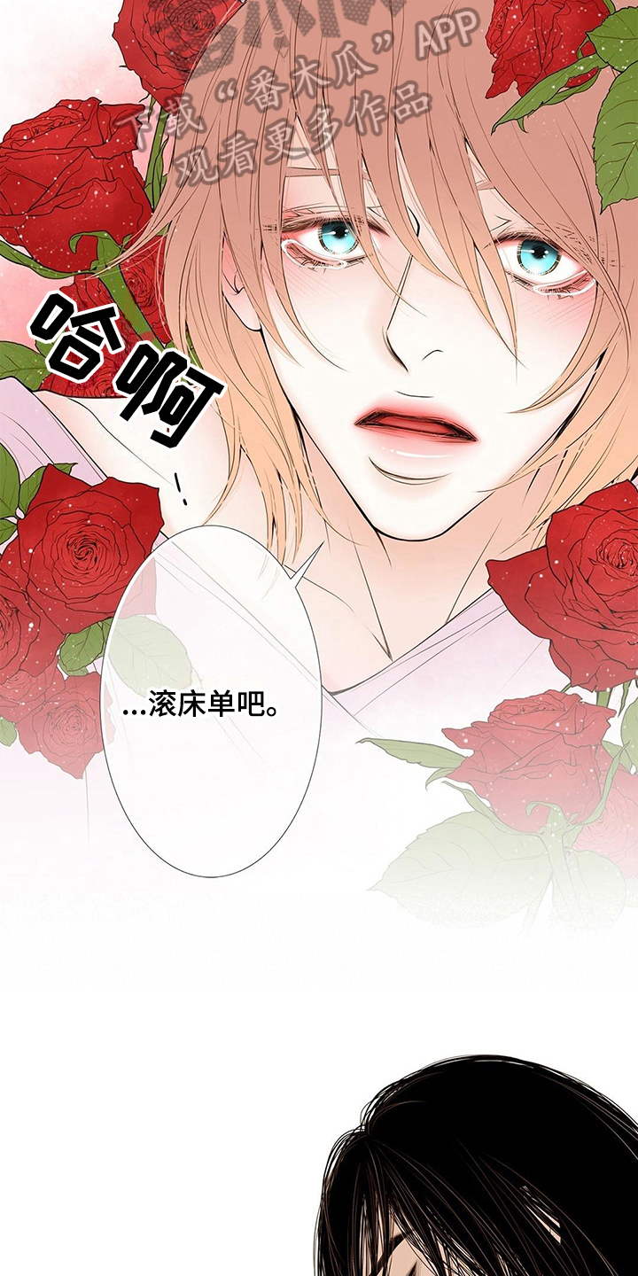 《灵魂争夺》漫画最新章节第35章拜托免费下拉式在线观看章节第【8】张图片