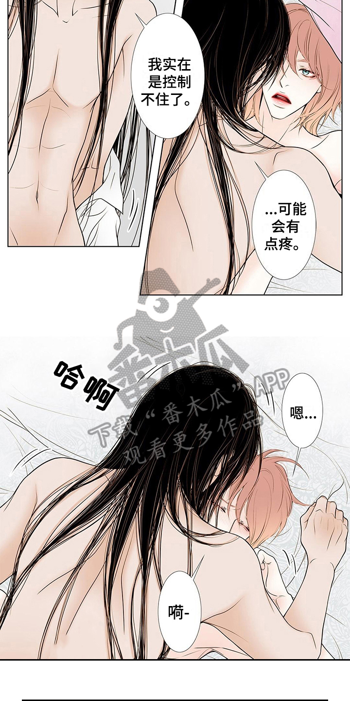 《灵魂争夺》漫画最新章节第35章拜托免费下拉式在线观看章节第【3】张图片