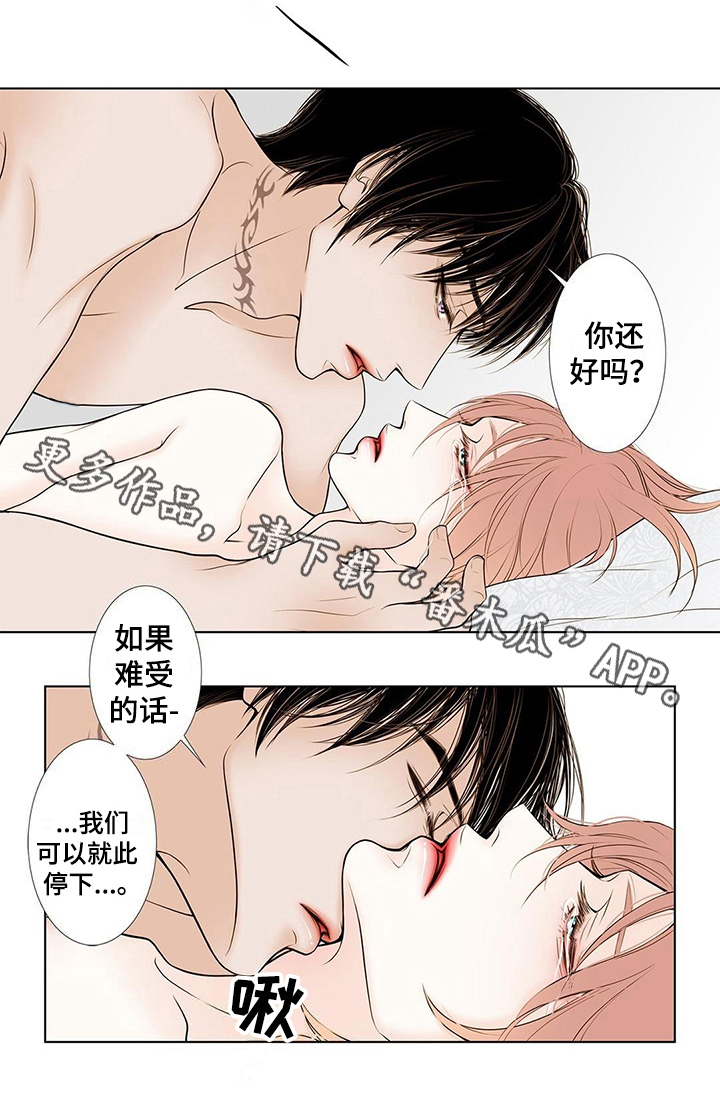 《灵魂争夺》漫画最新章节第35章拜托免费下拉式在线观看章节第【1】张图片