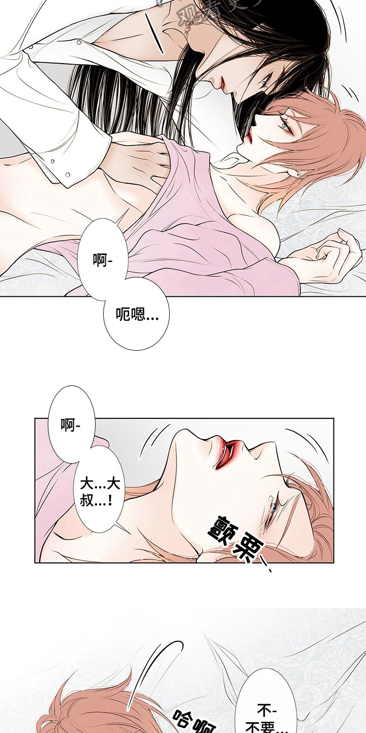 《灵魂争夺》漫画最新章节第35章拜托免费下拉式在线观看章节第【5】张图片