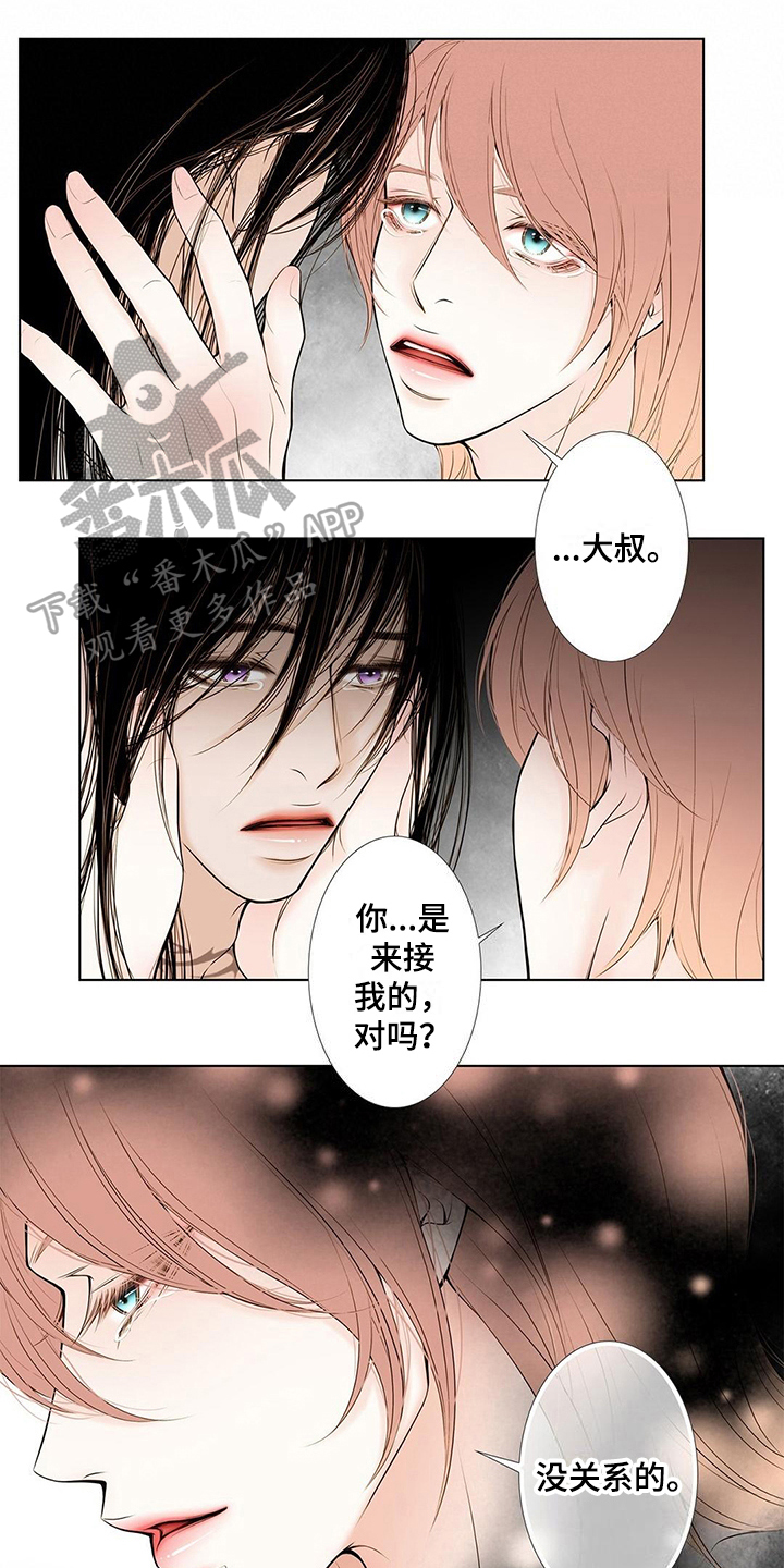 《灵魂争夺》漫画最新章节第35章拜托免费下拉式在线观看章节第【11】张图片