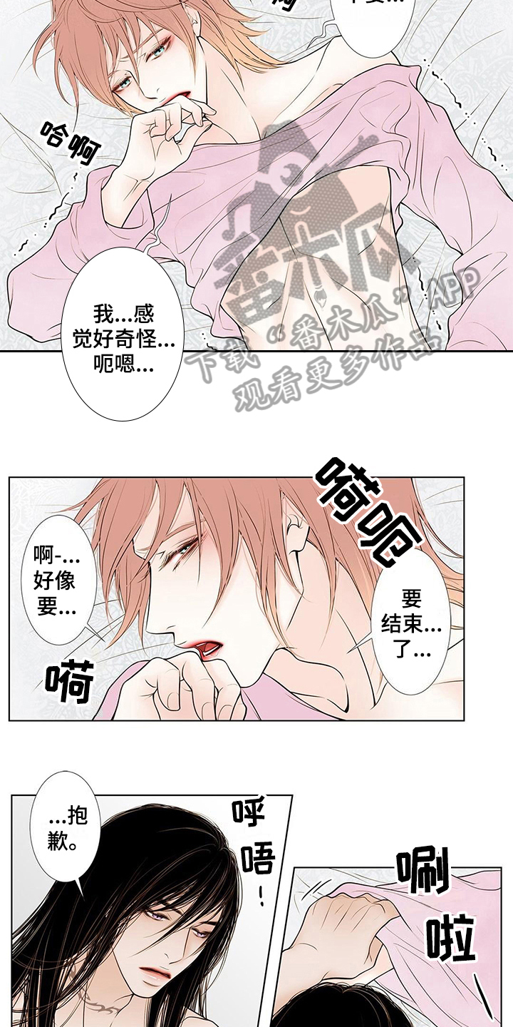 《灵魂争夺》漫画最新章节第35章拜托免费下拉式在线观看章节第【4】张图片