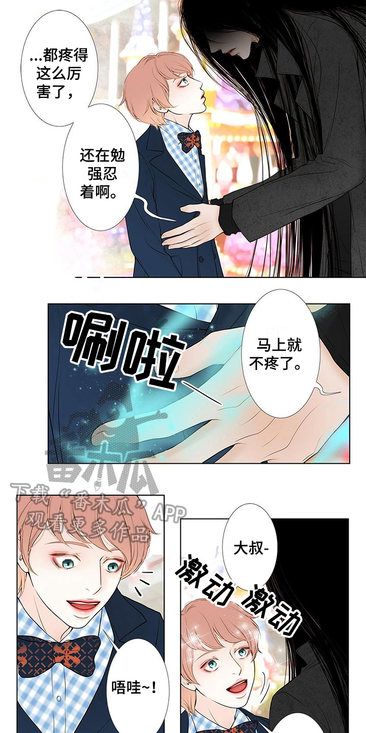 《灵魂争夺》漫画最新章节第34章陪玩免费下拉式在线观看章节第【8】张图片