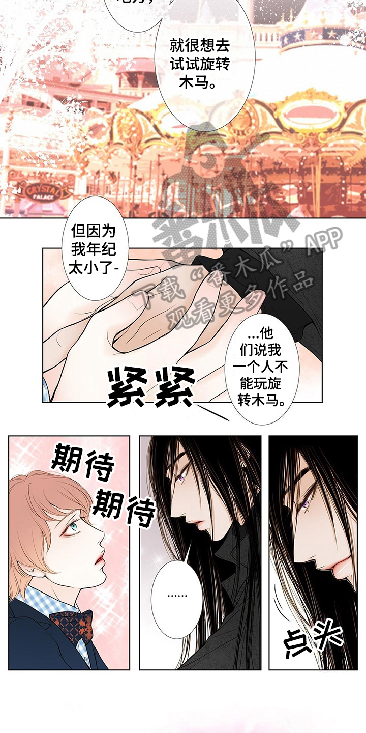 《灵魂争夺》漫画最新章节第34章陪玩免费下拉式在线观看章节第【5】张图片