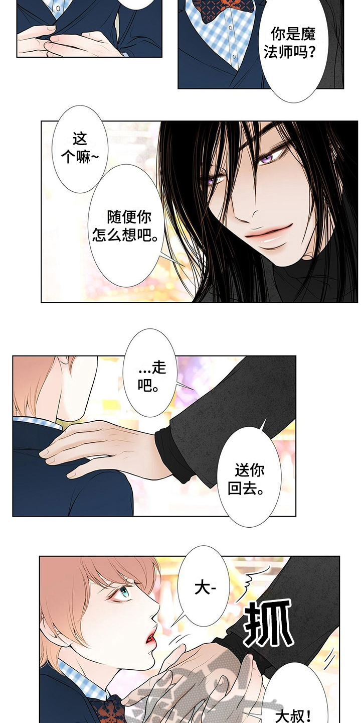 《灵魂争夺》漫画最新章节第34章陪玩免费下拉式在线观看章节第【7】张图片