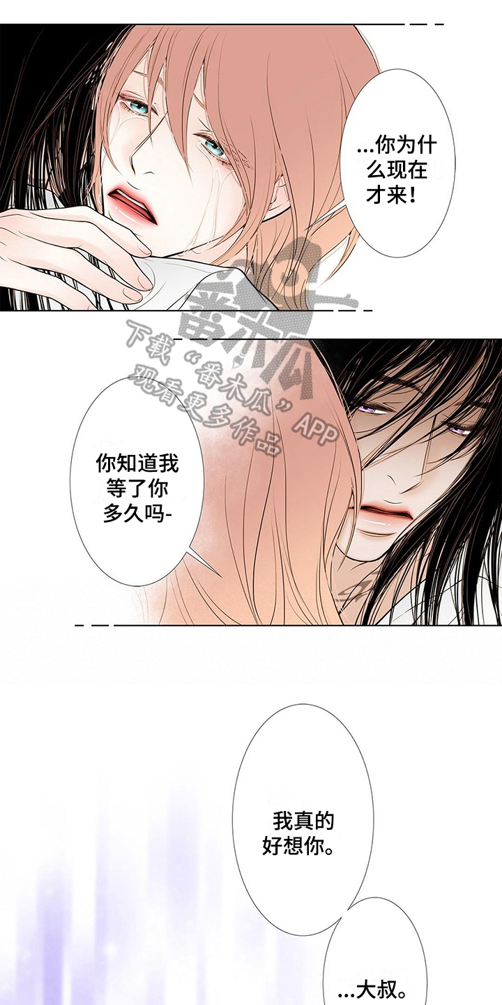 《灵魂争夺》漫画最新章节第33章认出免费下拉式在线观看章节第【11】张图片