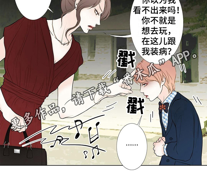 《灵魂争夺》漫画最新章节第33章认出免费下拉式在线观看章节第【1】张图片