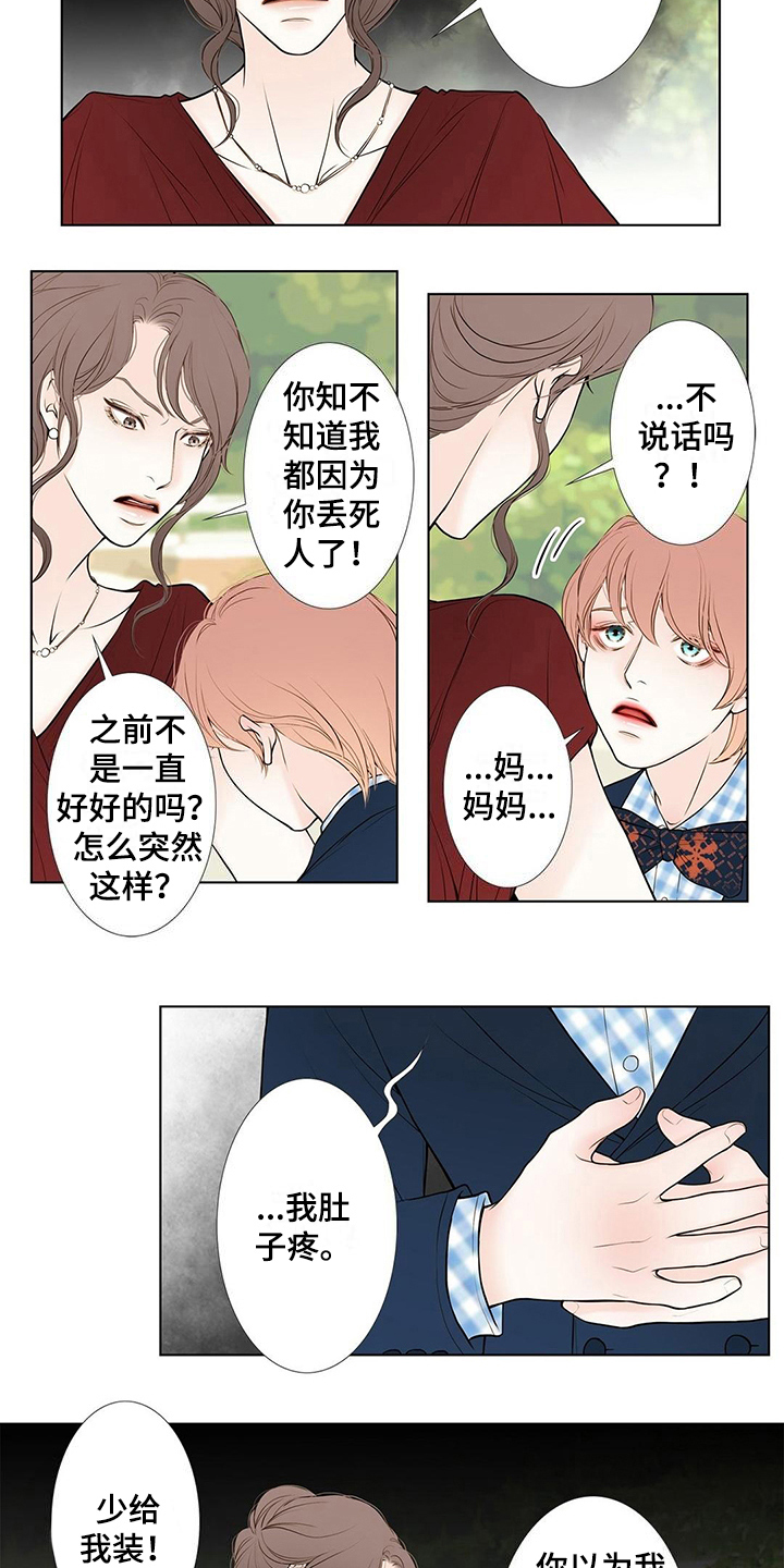 《灵魂争夺》漫画最新章节第33章认出免费下拉式在线观看章节第【2】张图片