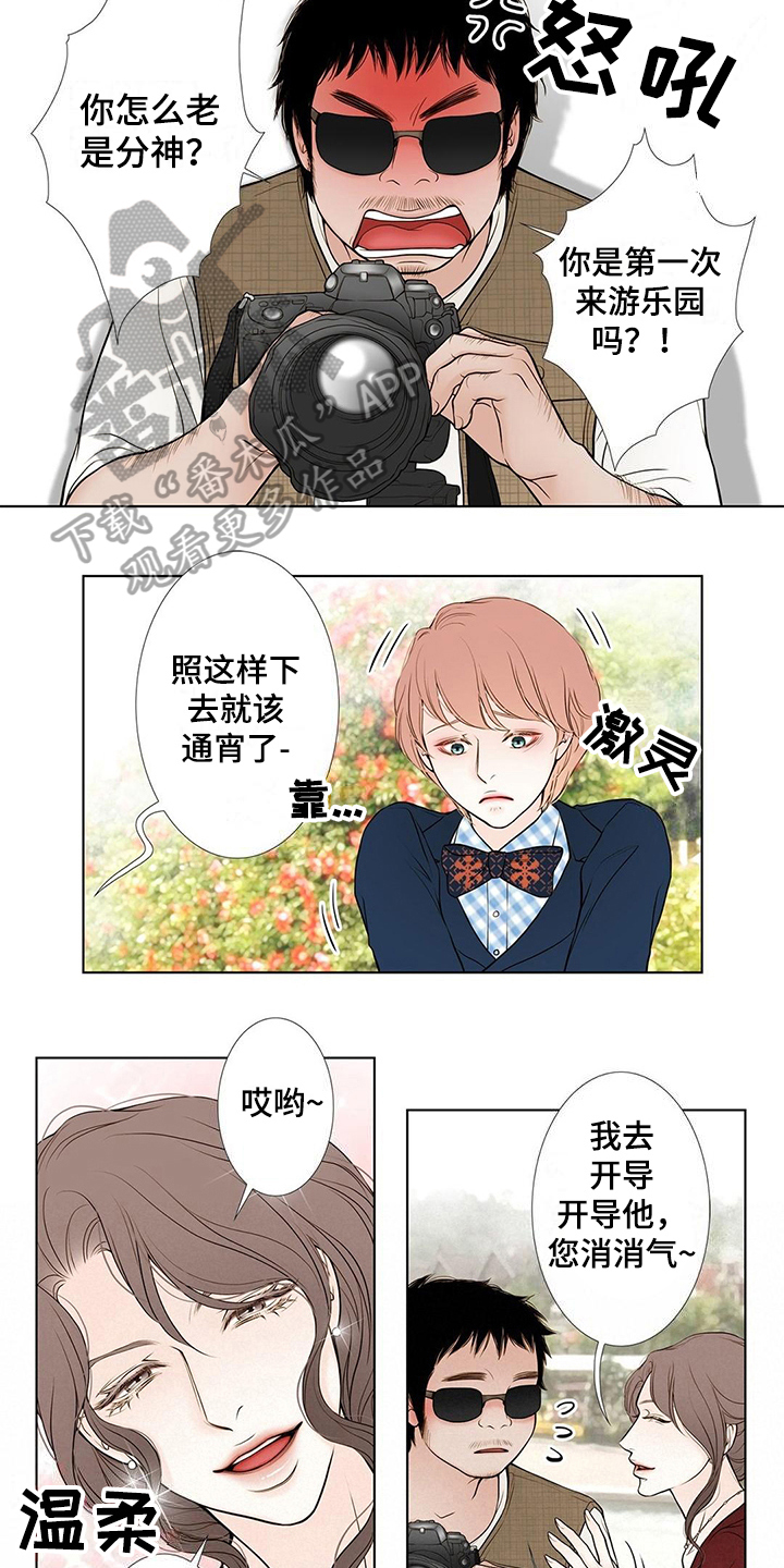 《灵魂争夺》漫画最新章节第33章认出免费下拉式在线观看章节第【4】张图片