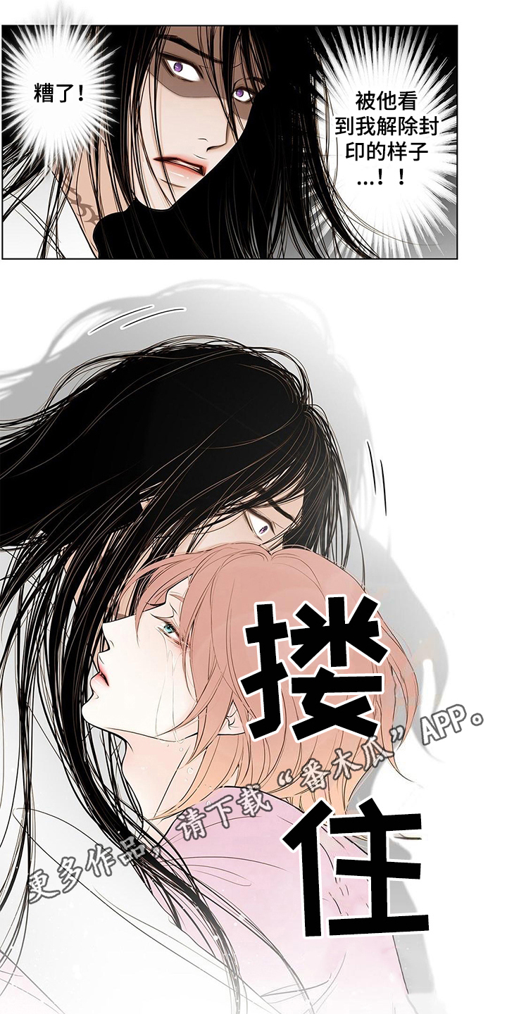 《灵魂争夺》漫画最新章节第32章最后时限免费下拉式在线观看章节第【2】张图片