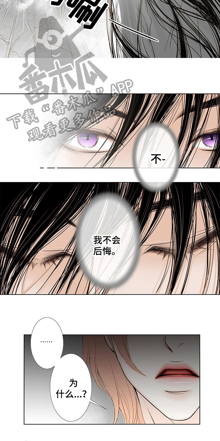 《灵魂争夺》漫画最新章节第32章最后时限免费下拉式在线观看章节第【3】张图片