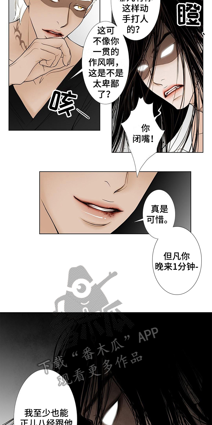 《灵魂争夺》漫画最新章节第32章最后时限免费下拉式在线观看章节第【10】张图片