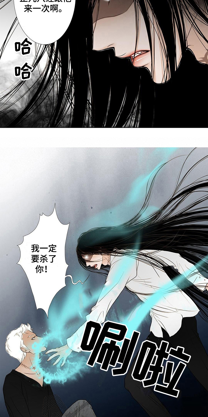 《灵魂争夺》漫画最新章节第32章最后时限免费下拉式在线观看章节第【9】张图片