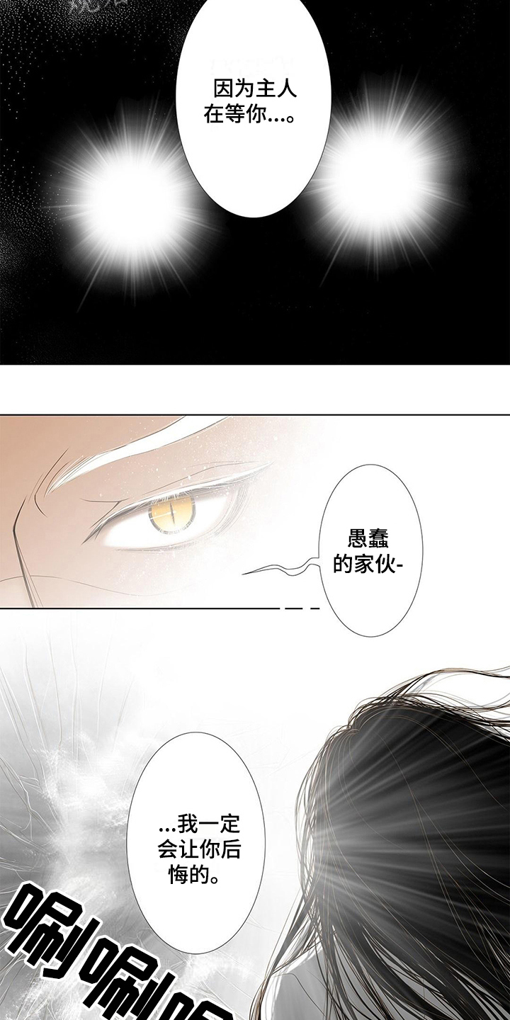 《灵魂争夺》漫画最新章节第32章最后时限免费下拉式在线观看章节第【4】张图片