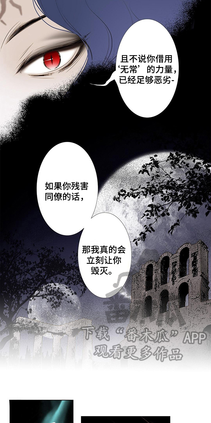 《灵魂争夺》漫画最新章节第32章最后时限免费下拉式在线观看章节第【7】张图片