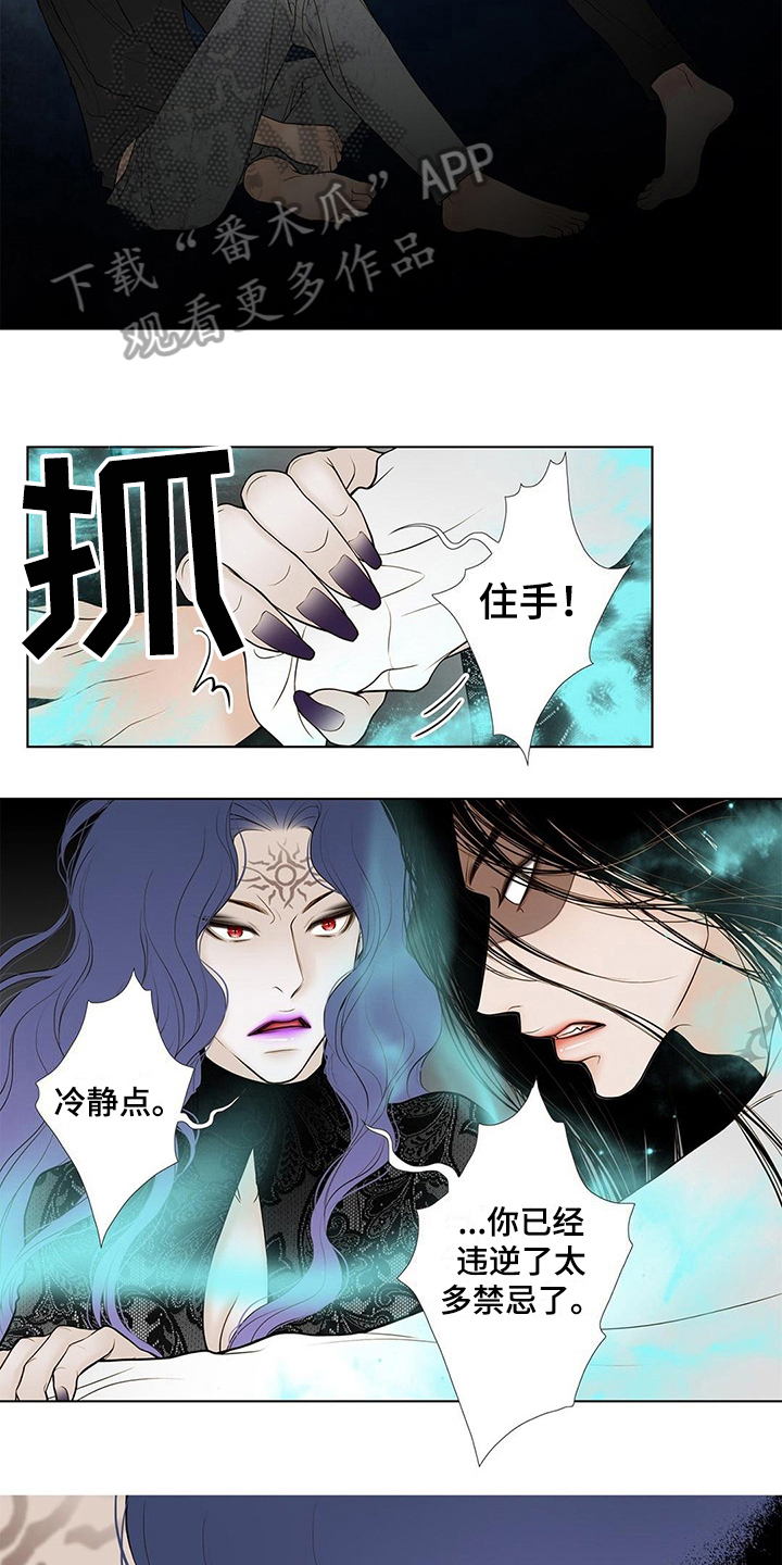 《灵魂争夺》漫画最新章节第32章最后时限免费下拉式在线观看章节第【8】张图片