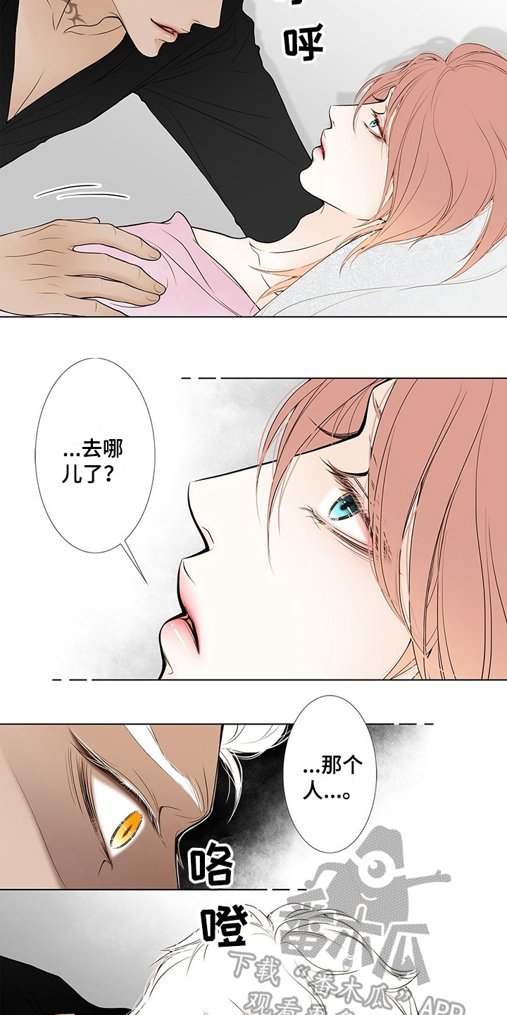 《灵魂争夺》漫画最新章节第31章阻止免费下拉式在线观看章节第【11】张图片