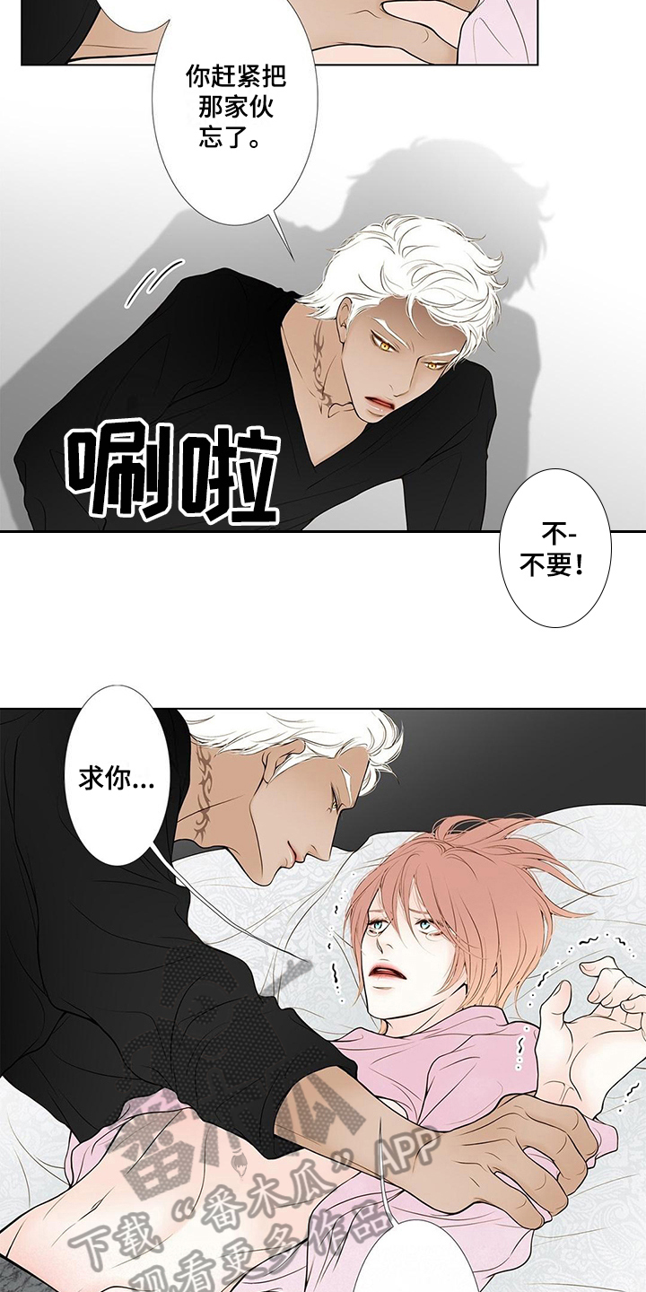 《灵魂争夺》漫画最新章节第31章阻止免费下拉式在线观看章节第【8】张图片