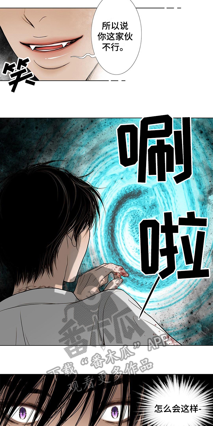 《灵魂争夺》漫画最新章节第30章中计免费下拉式在线观看章节第【7】张图片