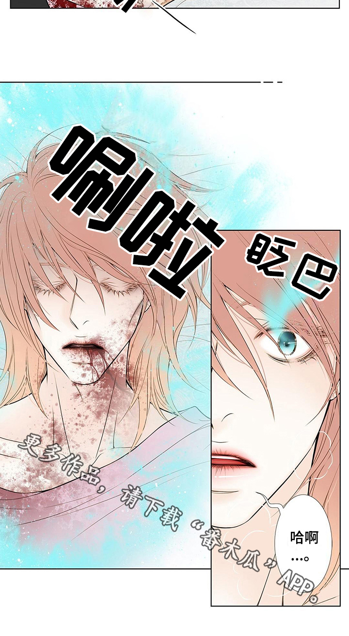 《灵魂争夺》漫画最新章节第30章中计免费下拉式在线观看章节第【1】张图片