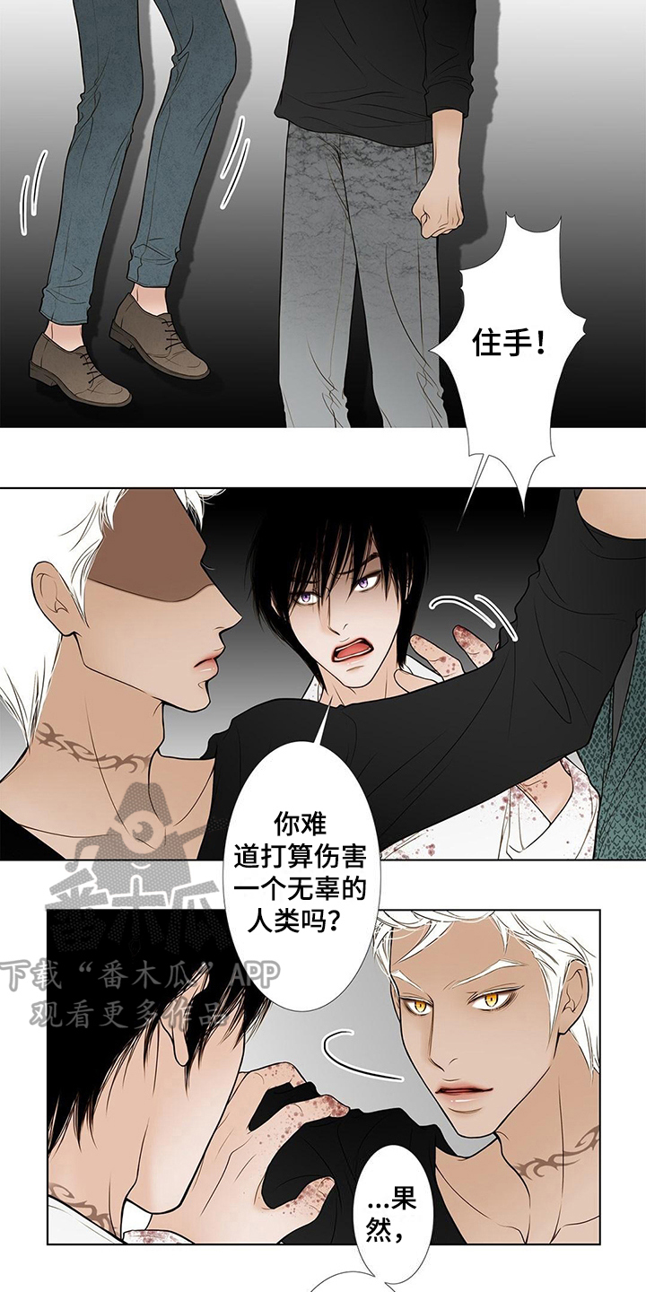 《灵魂争夺》漫画最新章节第30章中计免费下拉式在线观看章节第【8】张图片