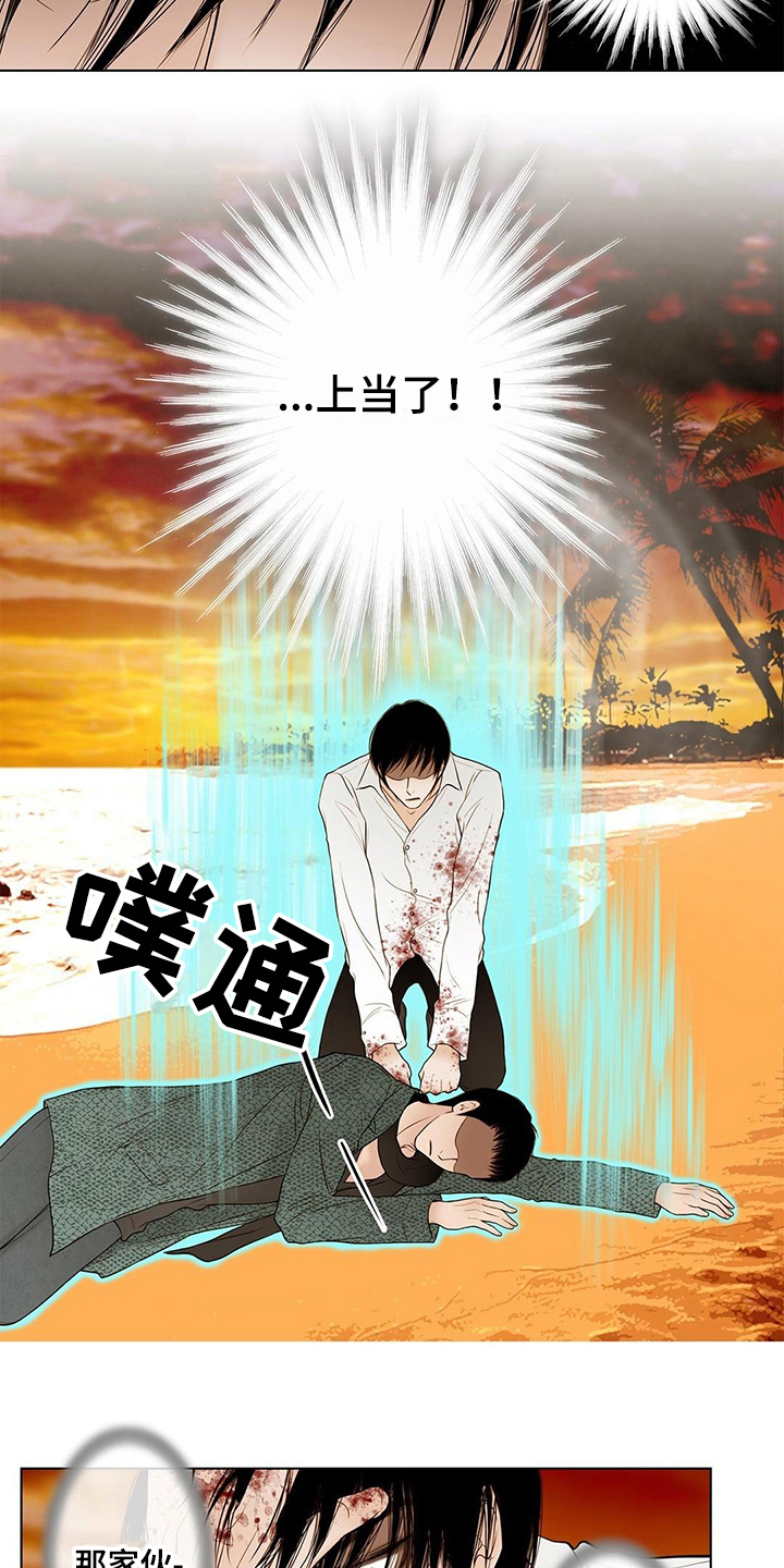 《灵魂争夺》漫画最新章节第30章中计免费下拉式在线观看章节第【6】张图片