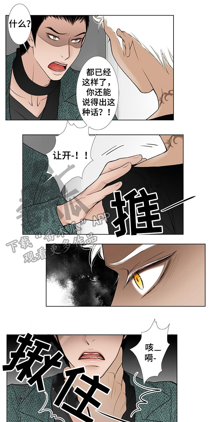 《灵魂争夺》漫画最新章节第30章中计免费下拉式在线观看章节第【10】张图片