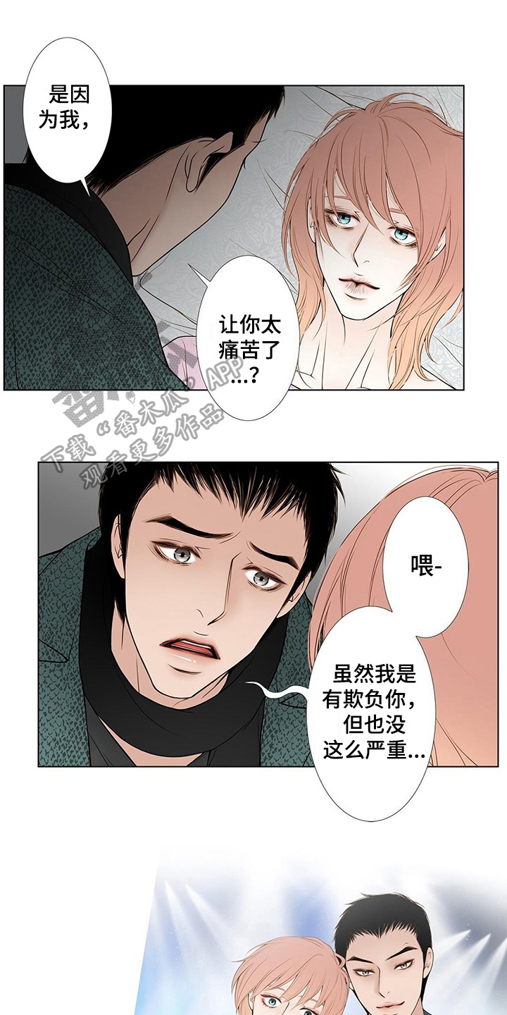 《灵魂争夺》漫画最新章节第29章担忧免费下拉式在线观看章节第【11】张图片