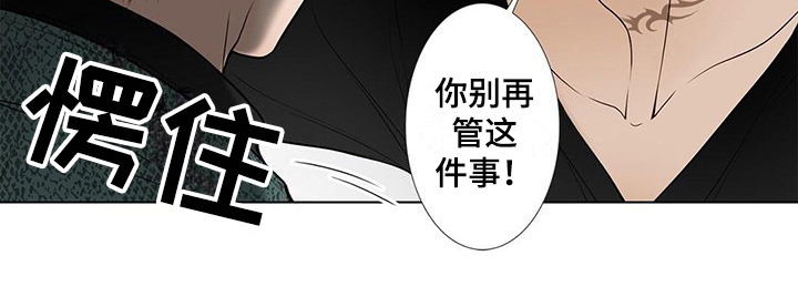 《灵魂争夺》漫画最新章节第29章担忧免费下拉式在线观看章节第【1】张图片