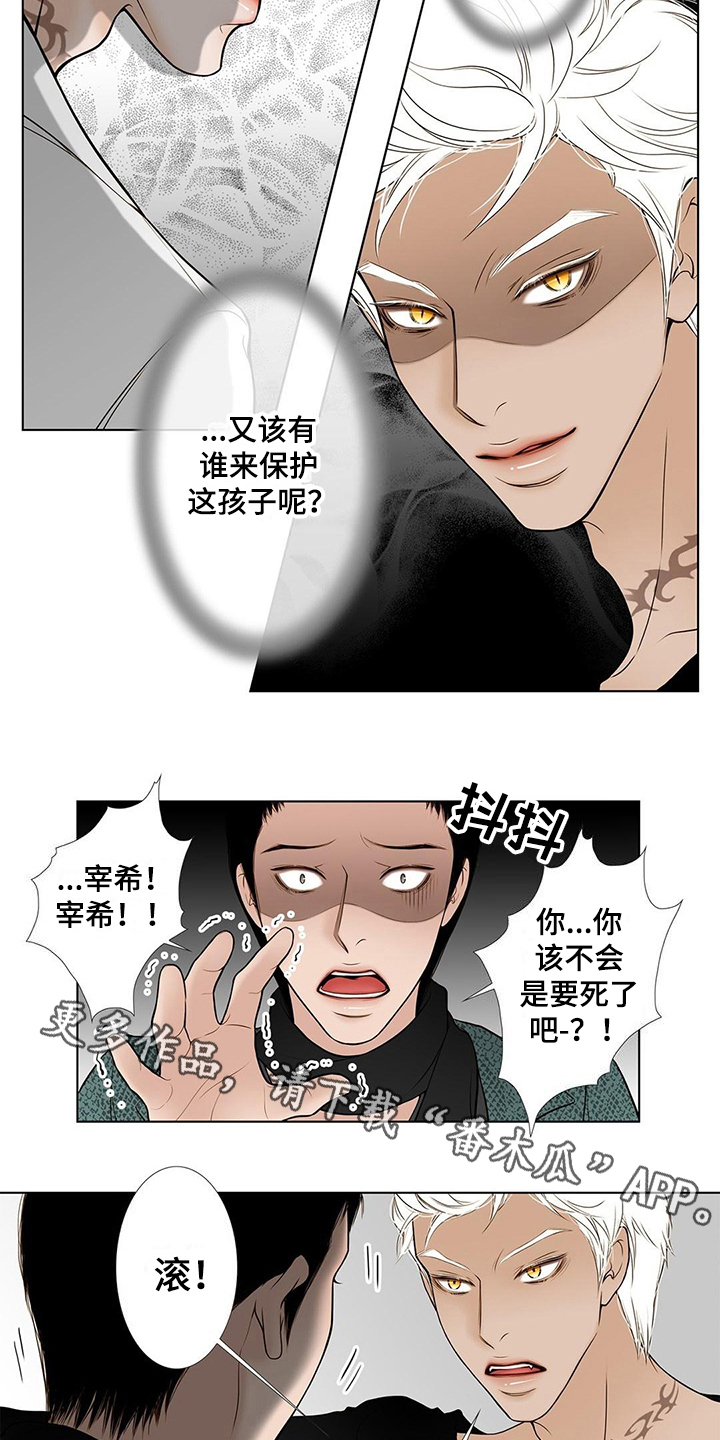 《灵魂争夺》漫画最新章节第29章担忧免费下拉式在线观看章节第【2】张图片