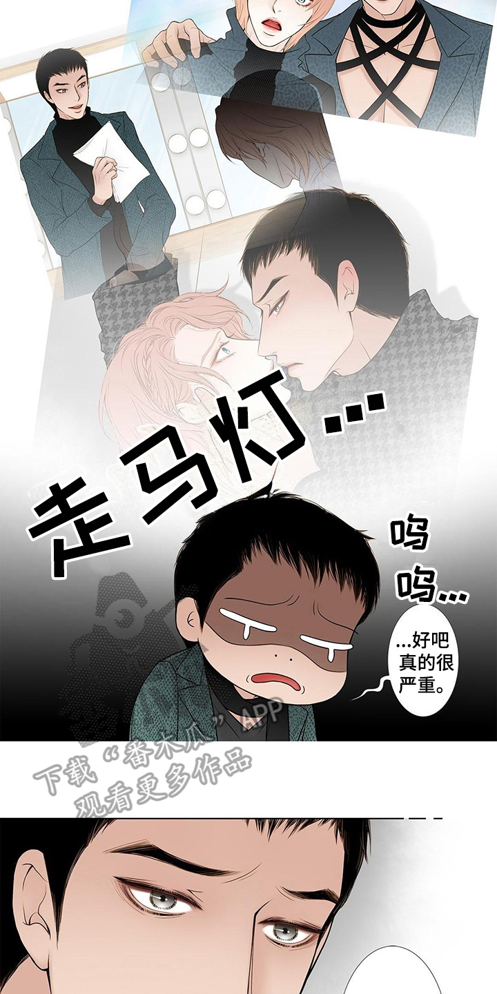 《灵魂争夺》漫画最新章节第29章担忧免费下拉式在线观看章节第【10】张图片