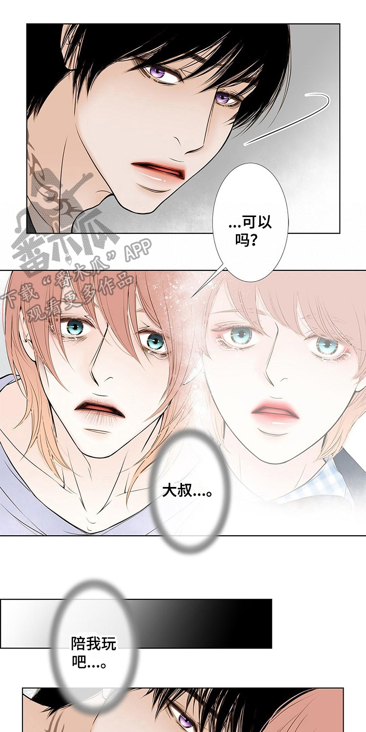 《灵魂争夺》漫画最新章节第28章警告免费下拉式在线观看章节第【11】张图片