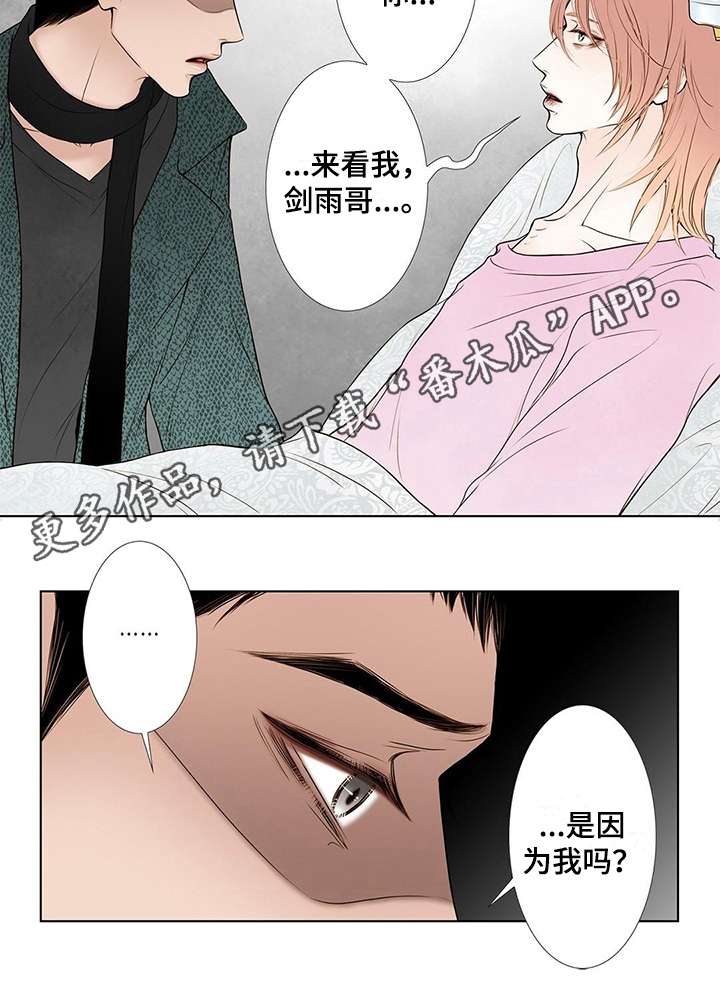 《灵魂争夺》漫画最新章节第28章警告免费下拉式在线观看章节第【1】张图片