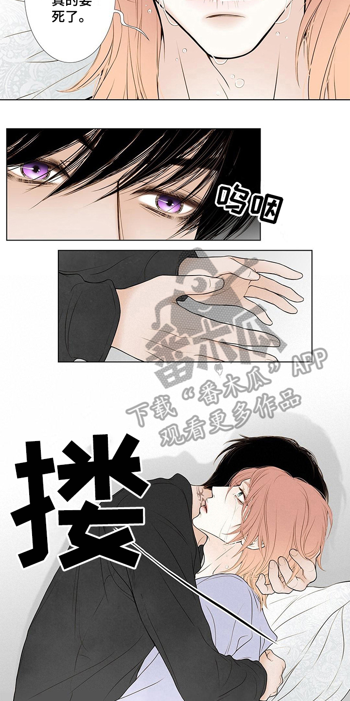 《灵魂争夺》漫画最新章节第27章将死之人免费下拉式在线观看章节第【9】张图片