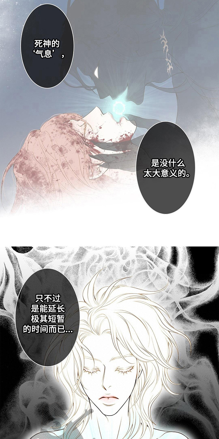 《灵魂争夺》漫画最新章节第26章办法免费下拉式在线观看章节第【8】张图片