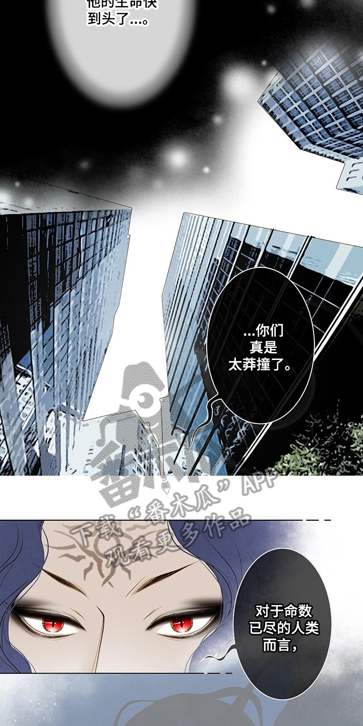 《灵魂争夺》漫画最新章节第26章办法免费下拉式在线观看章节第【9】张图片