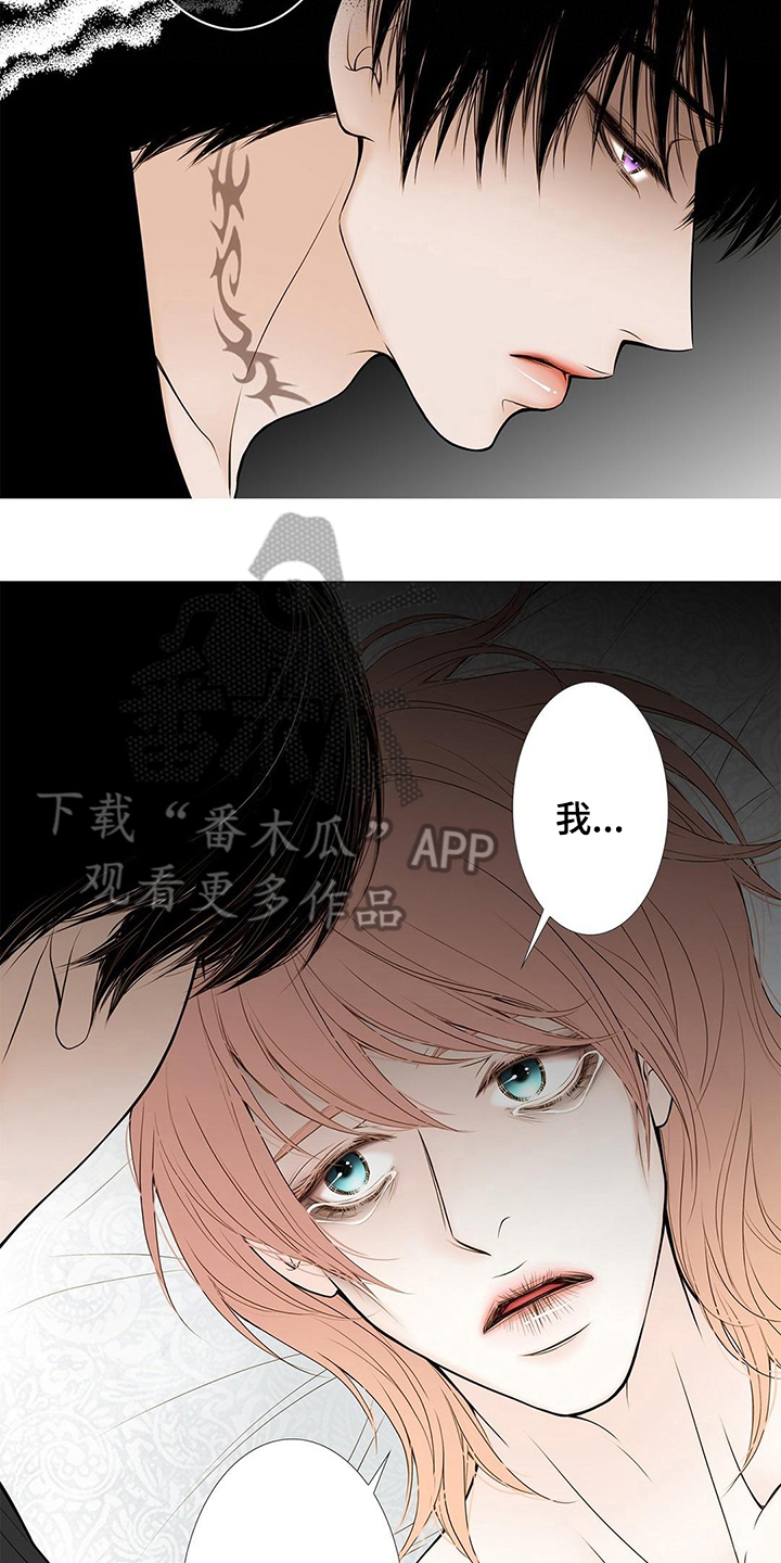 《灵魂争夺》漫画最新章节第26章办法免费下拉式在线观看章节第【2】张图片