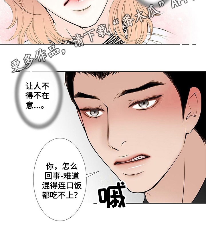 《灵魂争夺》漫画最新章节第24章无常免费下拉式在线观看章节第【1】张图片