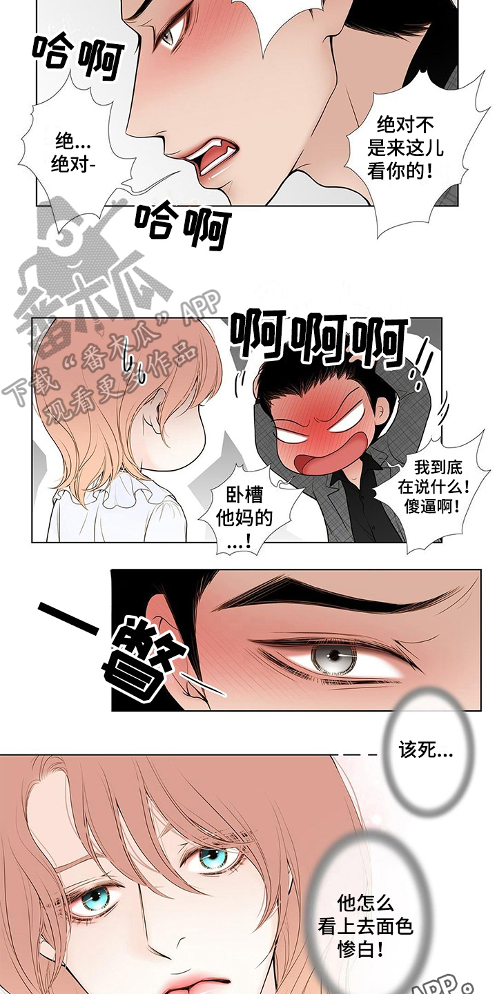 《灵魂争夺》漫画最新章节第24章无常免费下拉式在线观看章节第【2】张图片