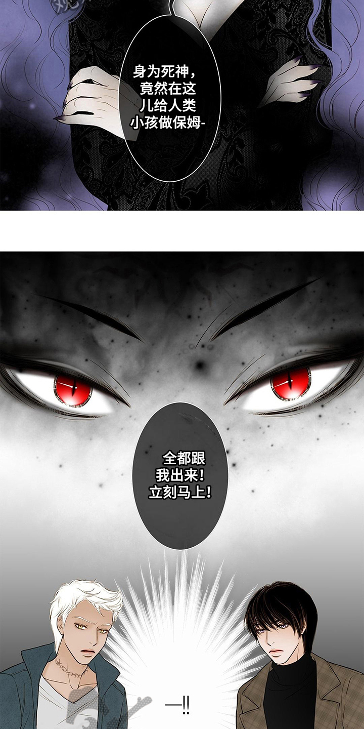 《灵魂争夺》漫画最新章节第24章无常免费下拉式在线观看章节第【7】张图片